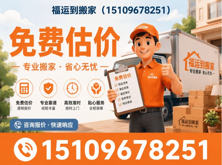 贺兰县银川搬家展示图